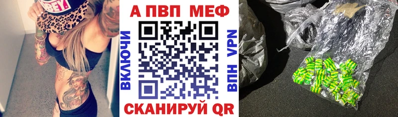 цена   Вилючинск  Alpha PVP Соль 