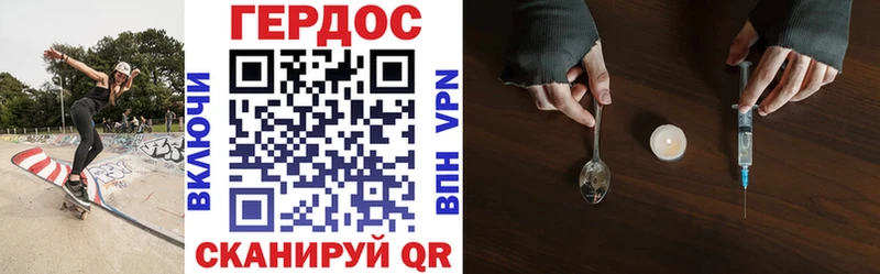 Героин Heroin  Вилючинск 