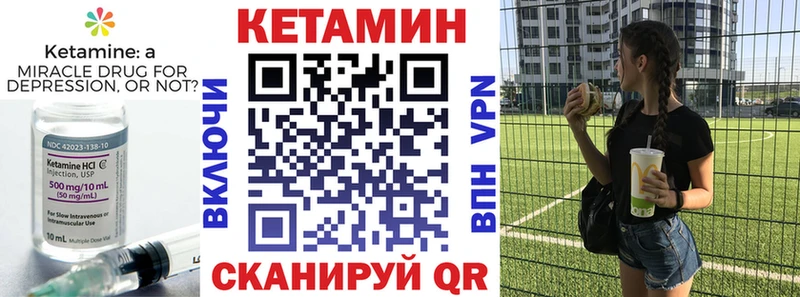 КЕТАМИН VHQ  купить наркотик  Вилючинск 