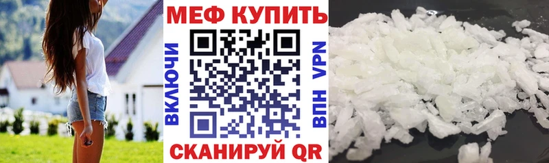Мефедрон мука  магазин продажи   Вилючинск 