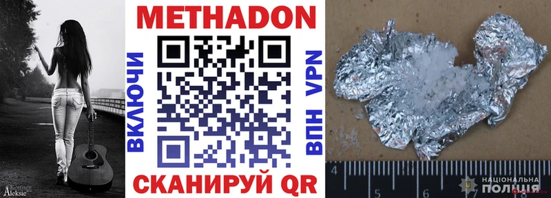 МЕТАДОН VHQ  Вилючинск 